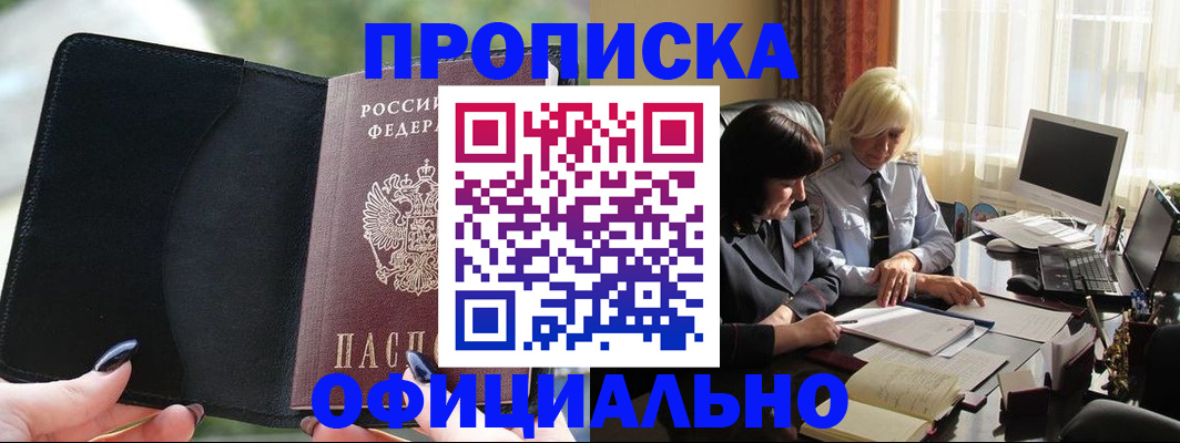 миграционный учет в Сясьстрое