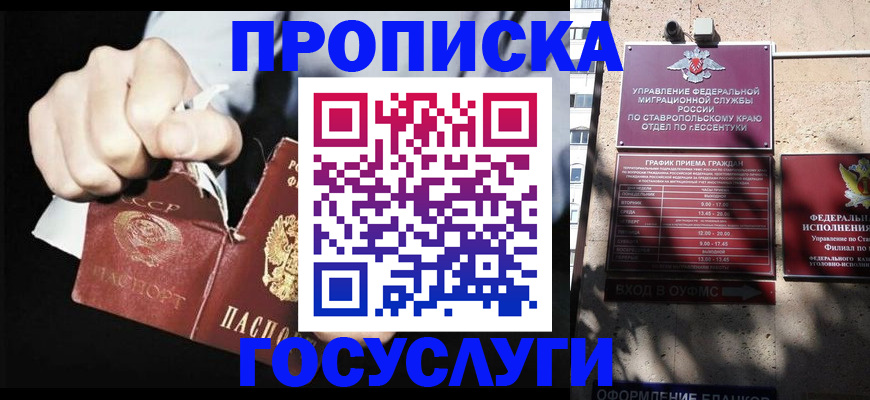 прописка 2025 в Сясьстрое