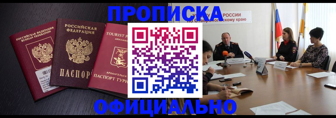 временная регистрация купить в Сясьстрое