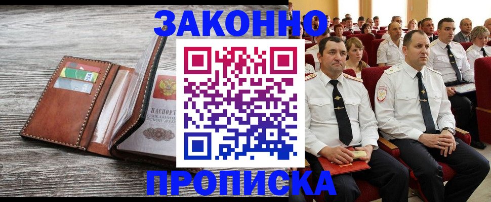 временная регистрация в квартире в Сясьстрое